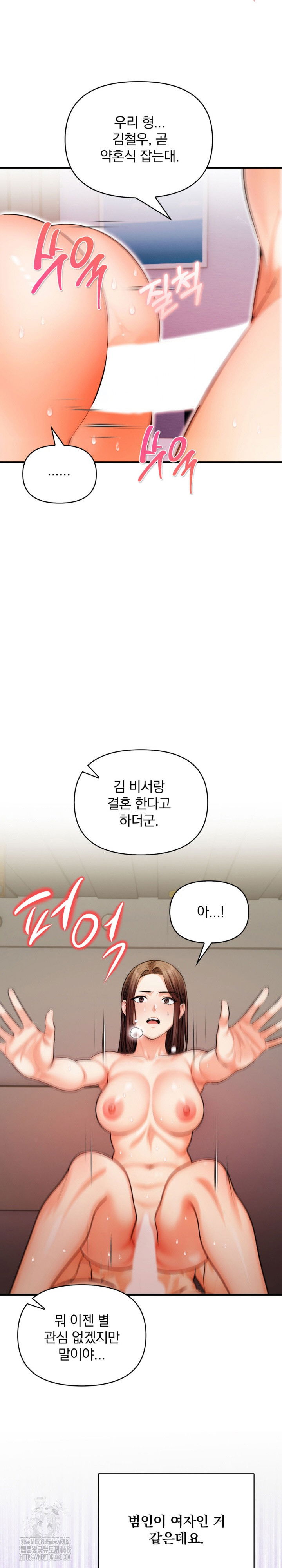 mission-raw-chap-20-15