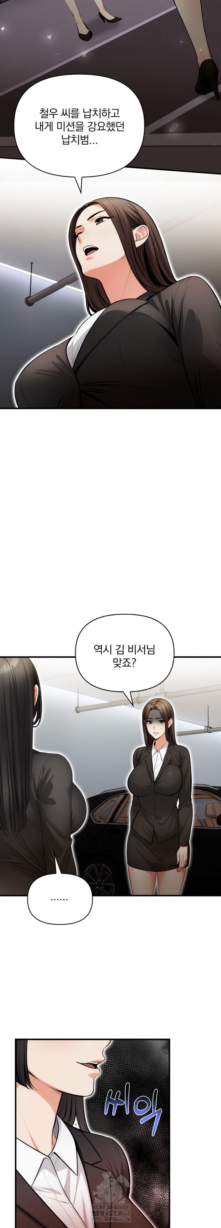 mission-raw-chap-20-18