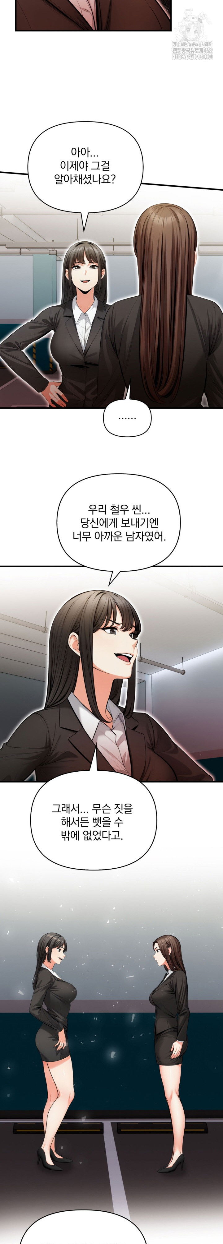 mission-raw-chap-20-19