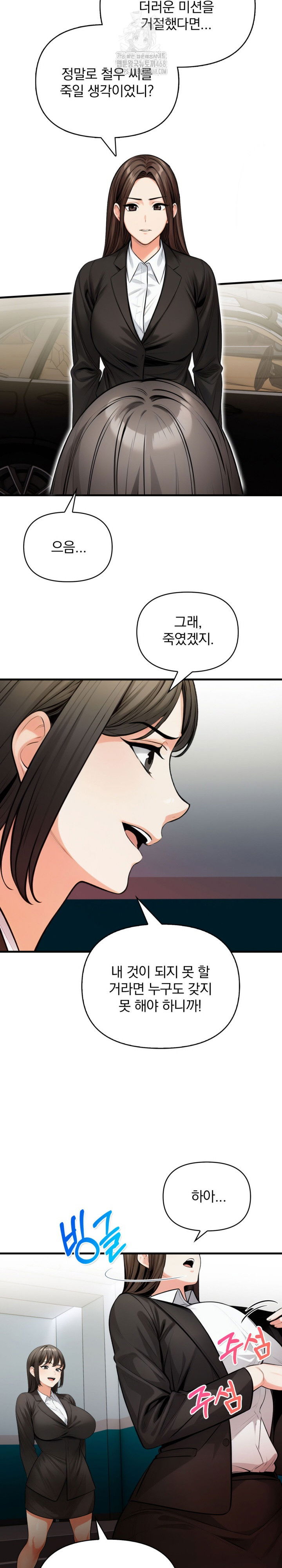 mission-raw-chap-20-21