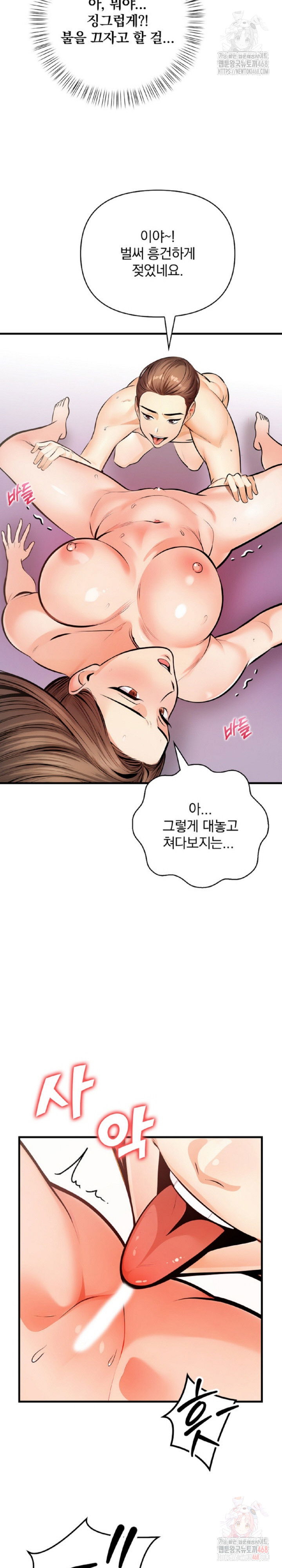 mission-raw-chap-3-10