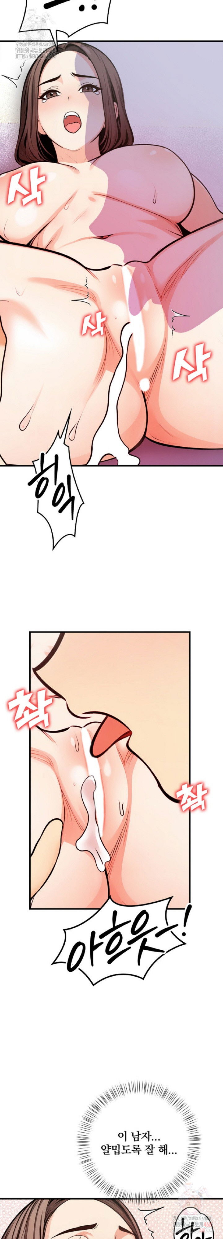 mission-raw-chap-3-11