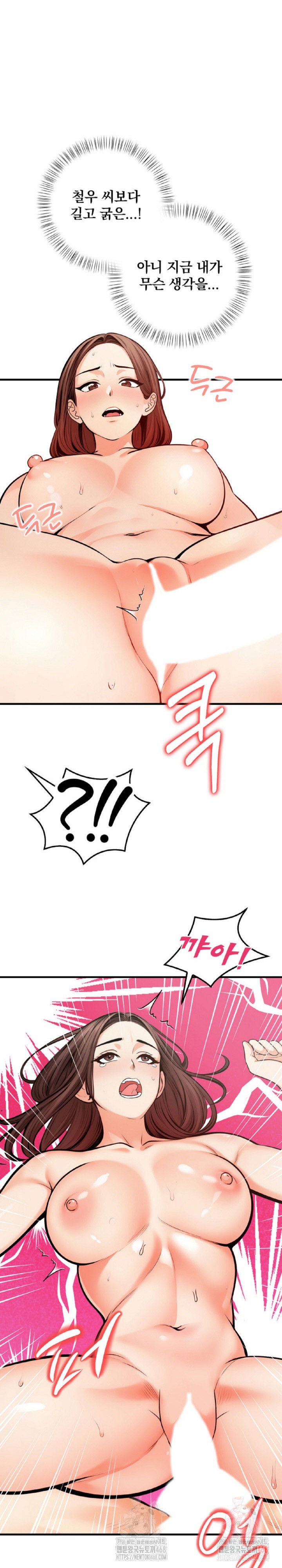 mission-raw-chap-3-14
