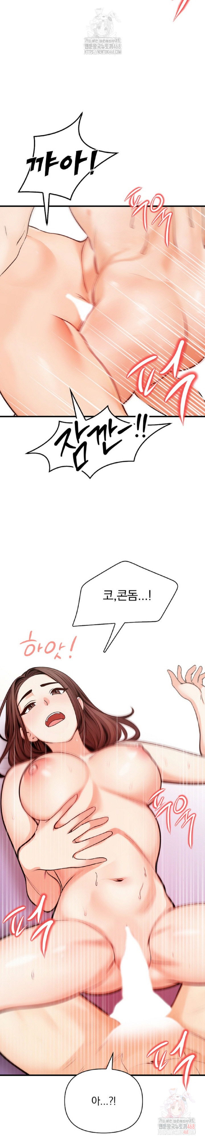 mission-raw-chap-3-15