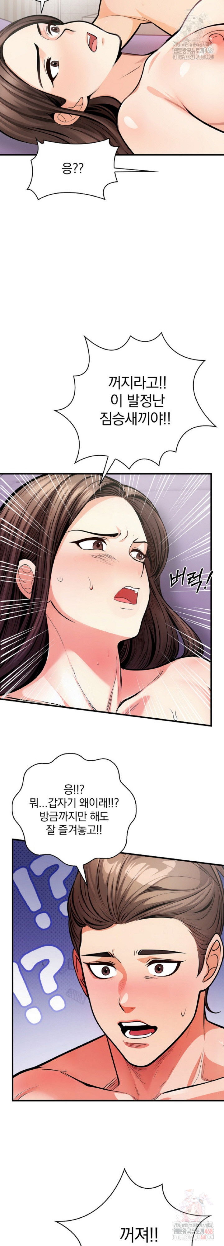mission-raw-chap-3-25