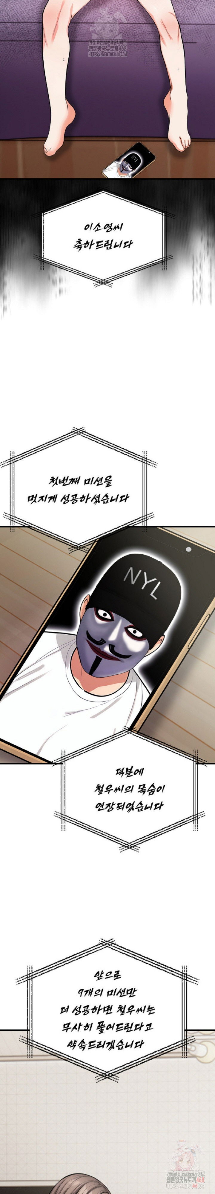 mission-raw-chap-3-27