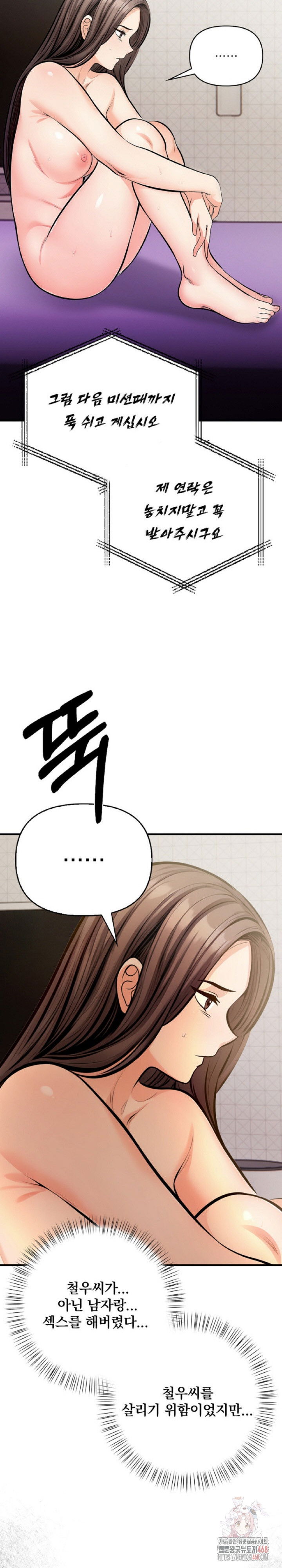 mission-raw-chap-3-28