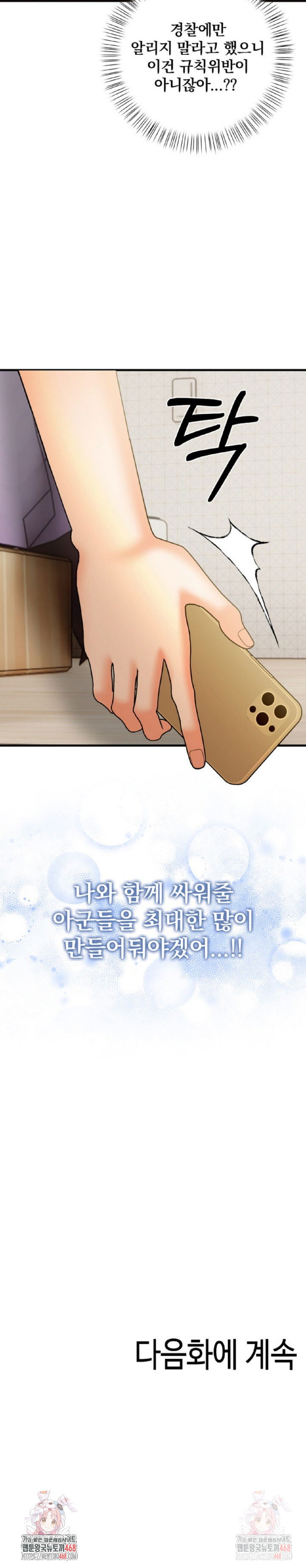 mission-raw-chap-3-30