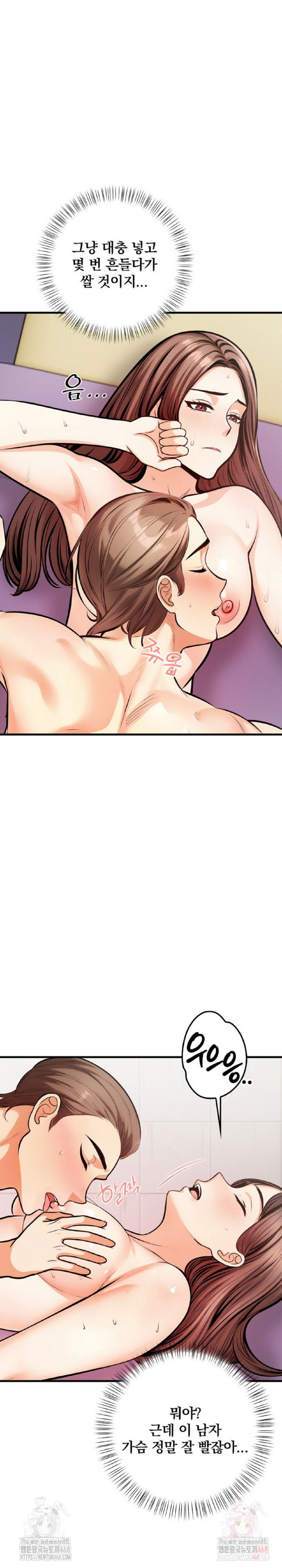 mission-raw-chap-3-6