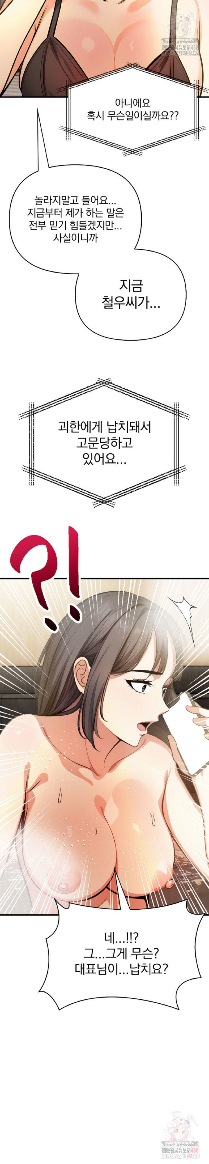 mission-raw-chap-4-10