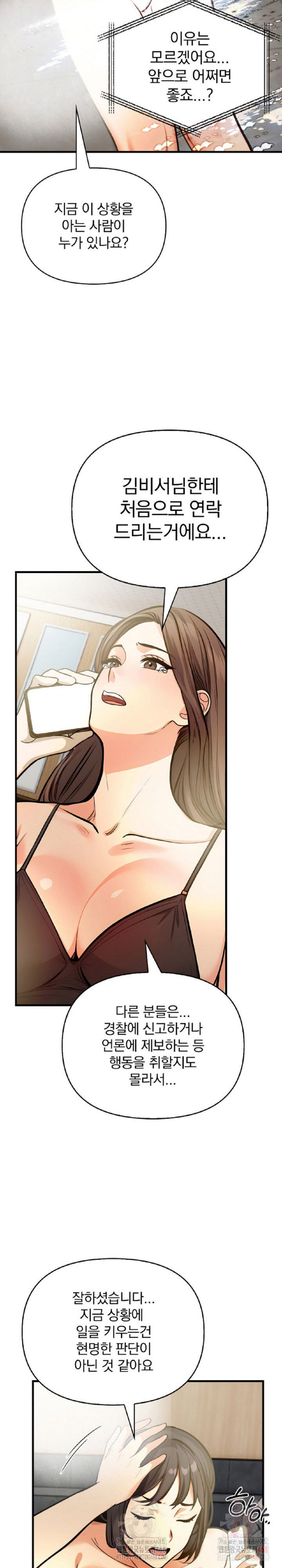 mission-raw-chap-4-13