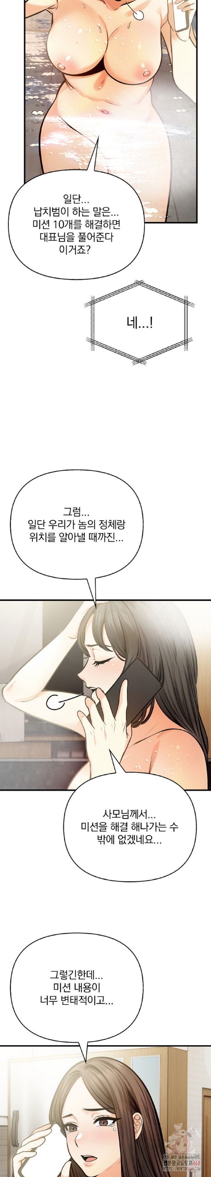 mission-raw-chap-4-14