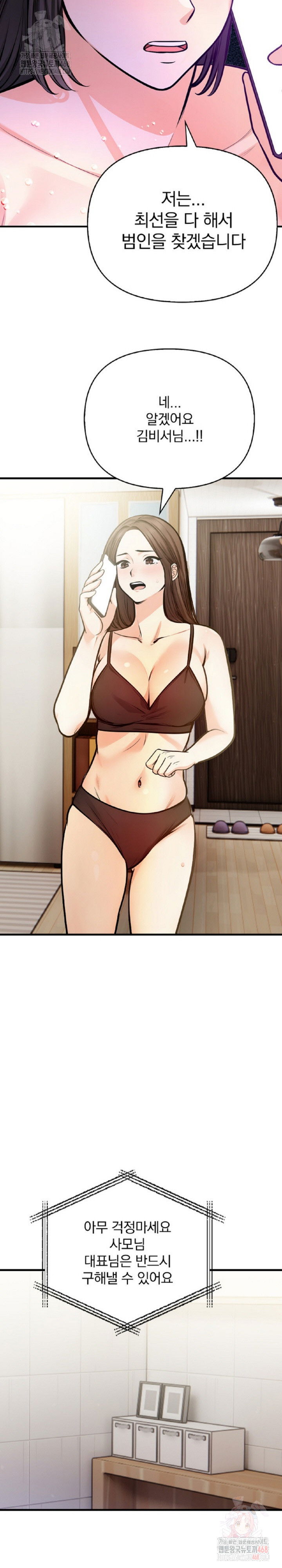 mission-raw-chap-4-16