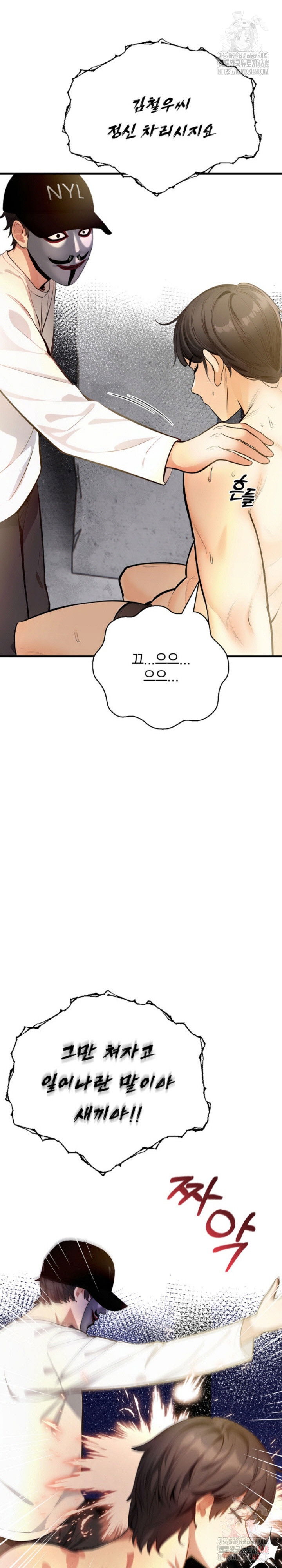 mission-raw-chap-4-18