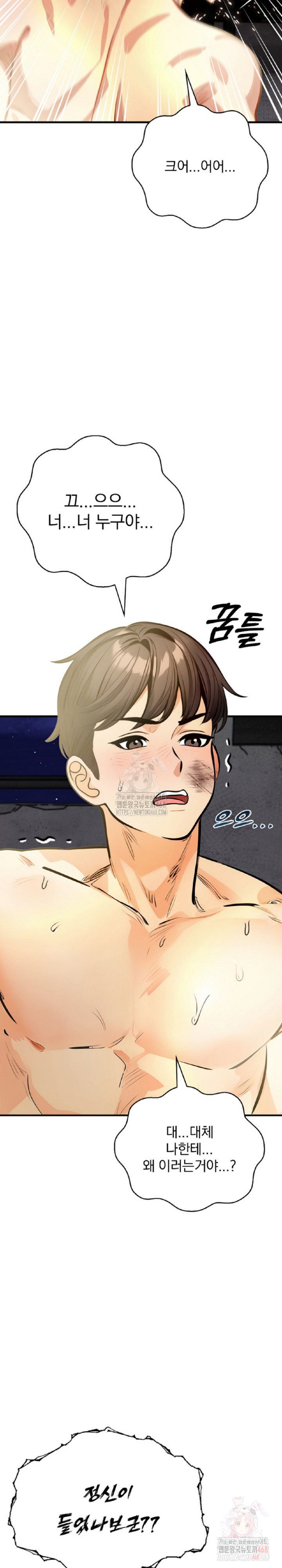 mission-raw-chap-4-19