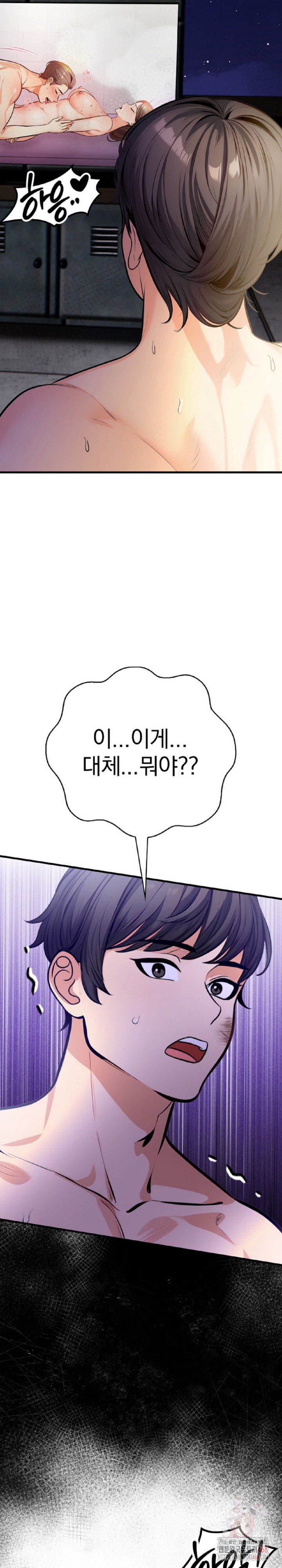 mission-raw-chap-4-22