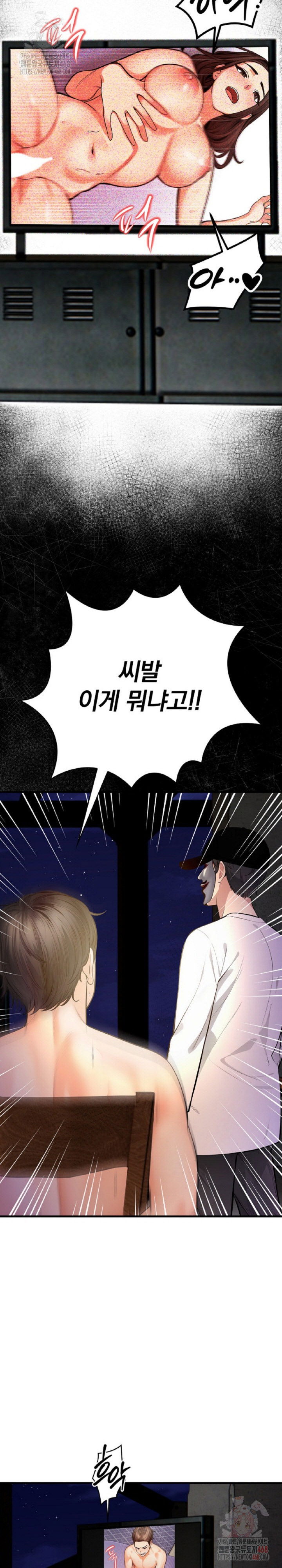 mission-raw-chap-4-23