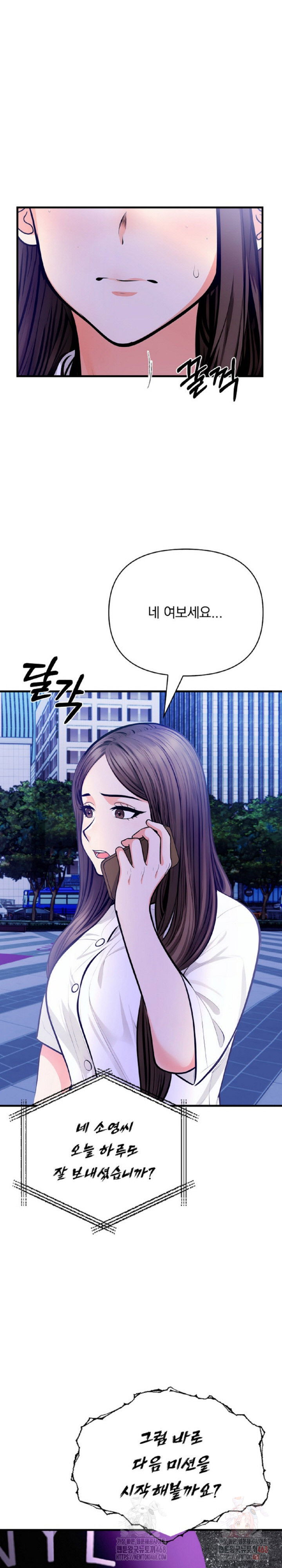 mission-raw-chap-4-28