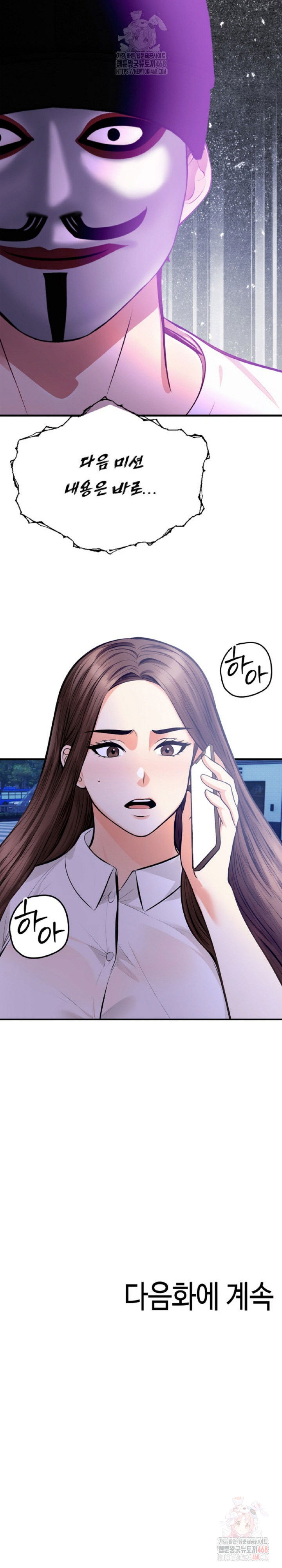 mission-raw-chap-4-29