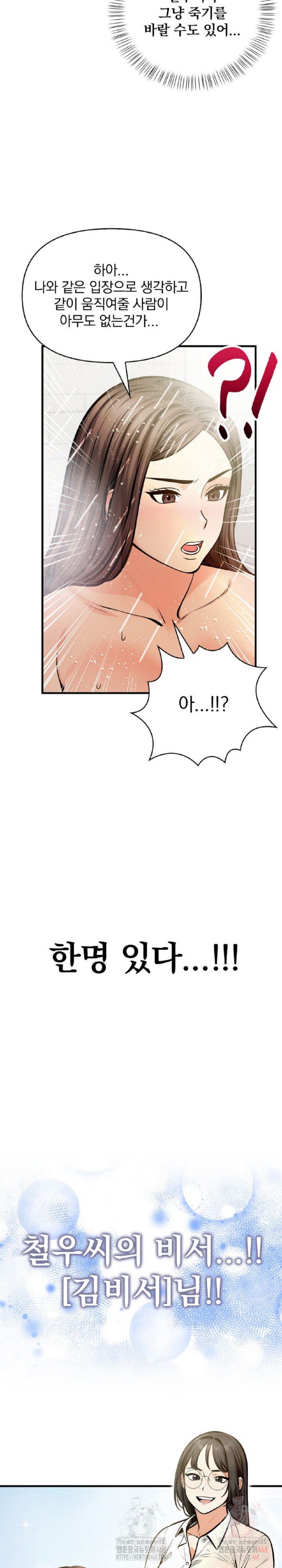 mission-raw-chap-4-6