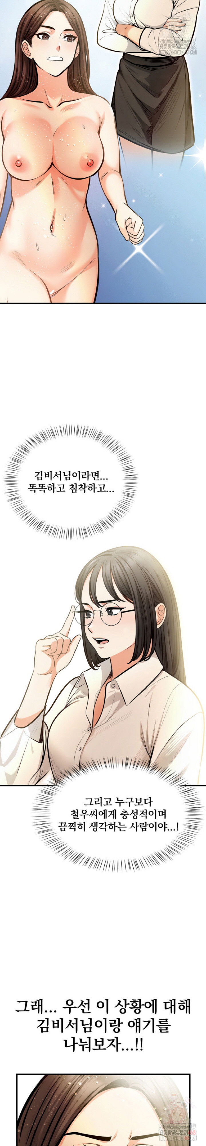 mission-raw-chap-4-7