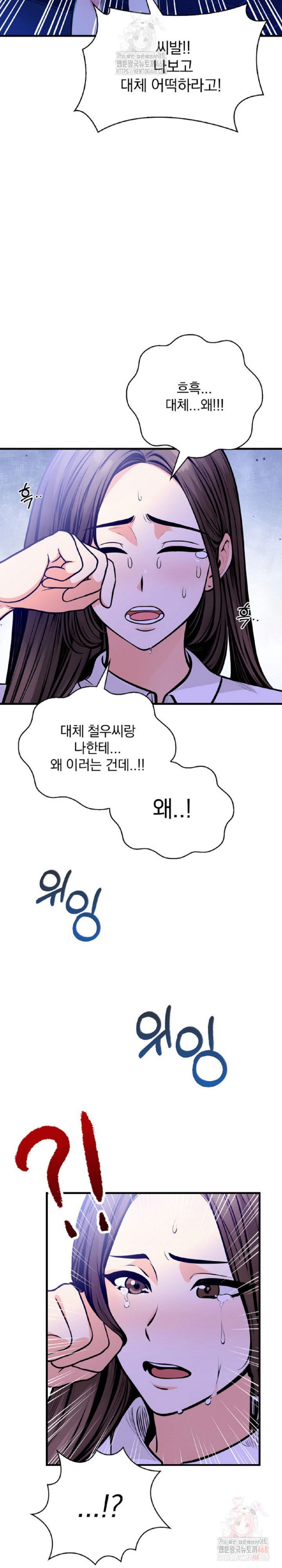 mission-raw-chap-5-9