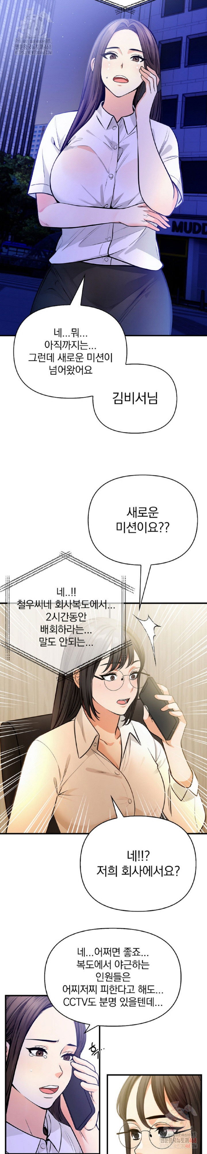 mission-raw-chap-5-11