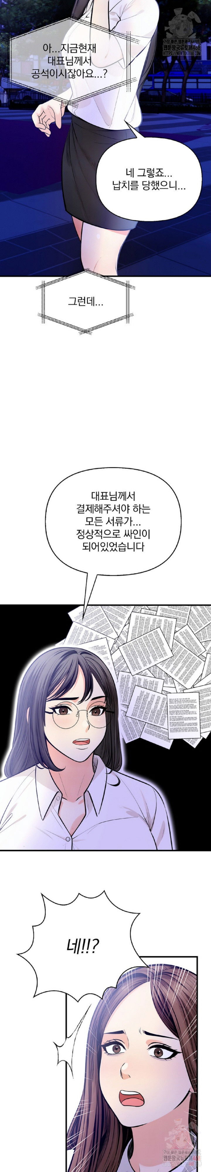 mission-raw-chap-5-14