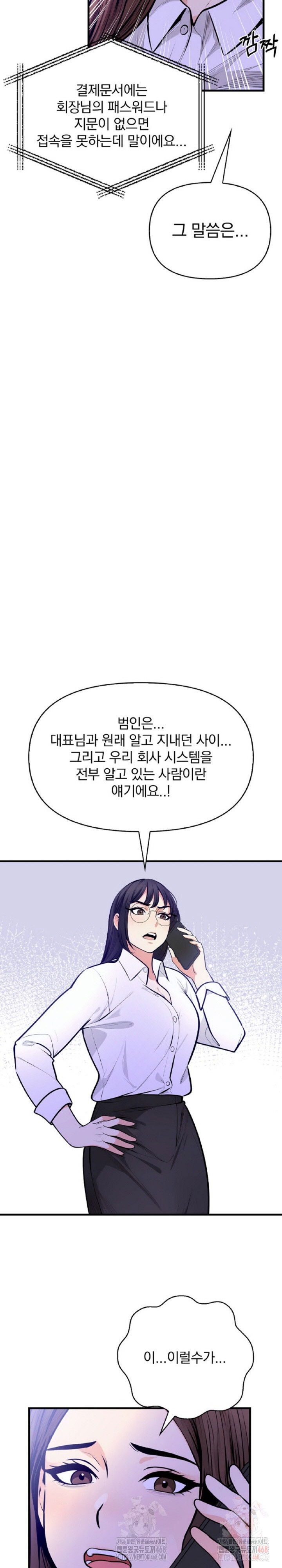 mission-raw-chap-5-15