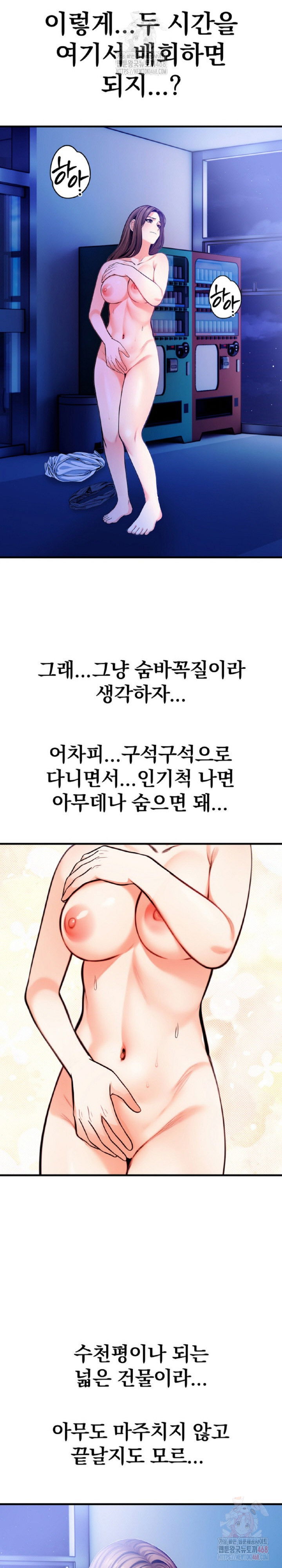 mission-raw-chap-5-24
