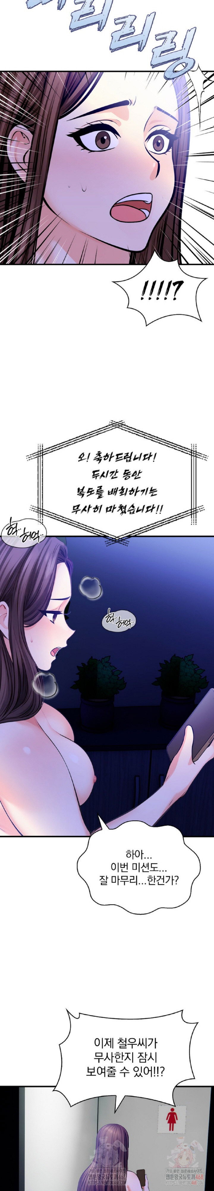mission-raw-chap-6-14