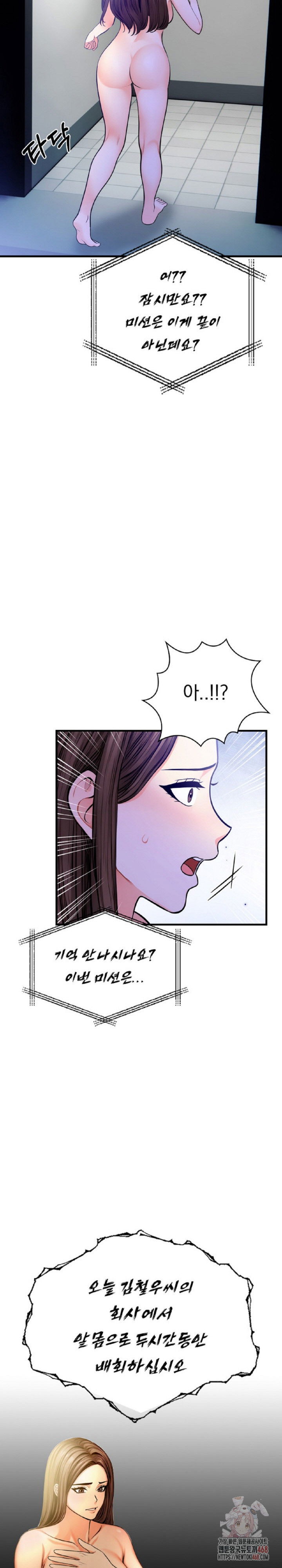 mission-raw-chap-6-15