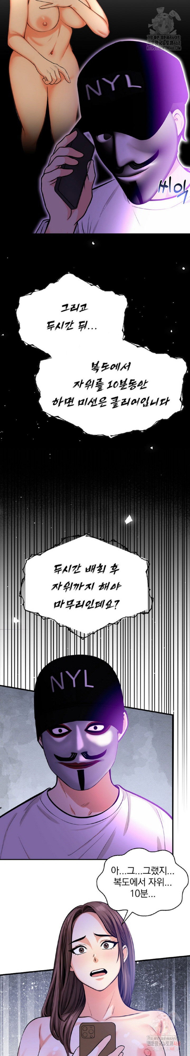 mission-raw-chap-6-16