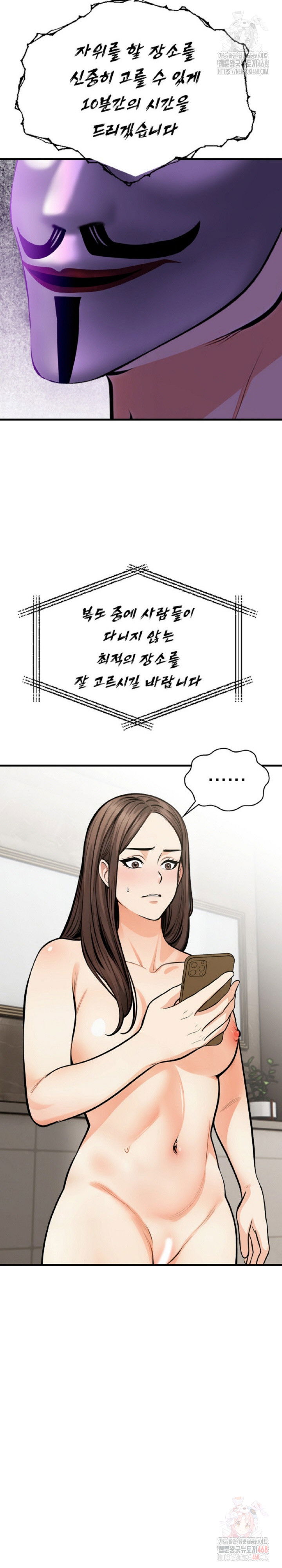 mission-raw-chap-6-18