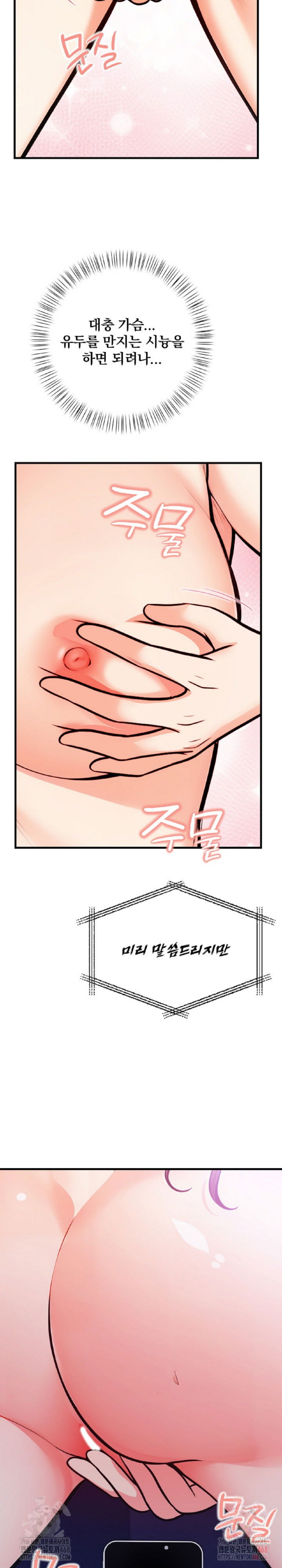 mission-raw-chap-6-23