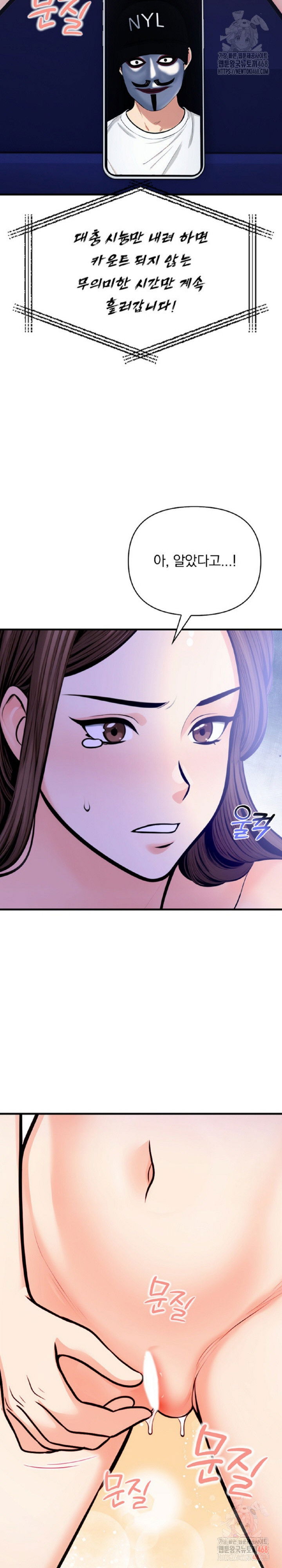 mission-raw-chap-6-24