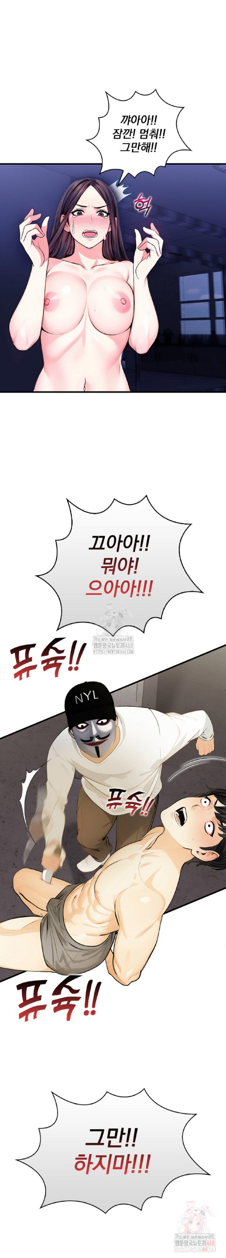 mission-raw-chap-7-11