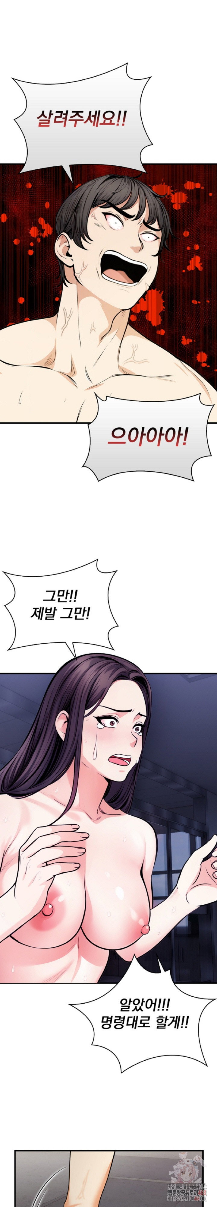 mission-raw-chap-7-12