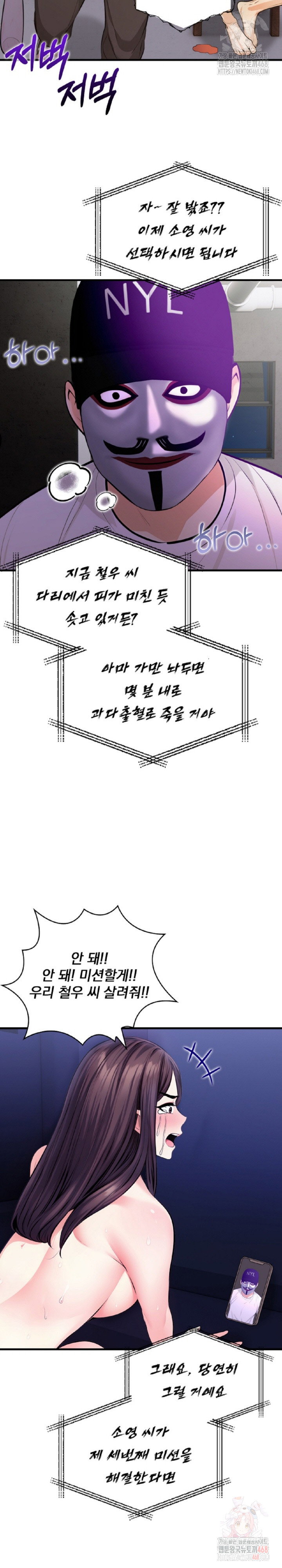 mission-raw-chap-7-15