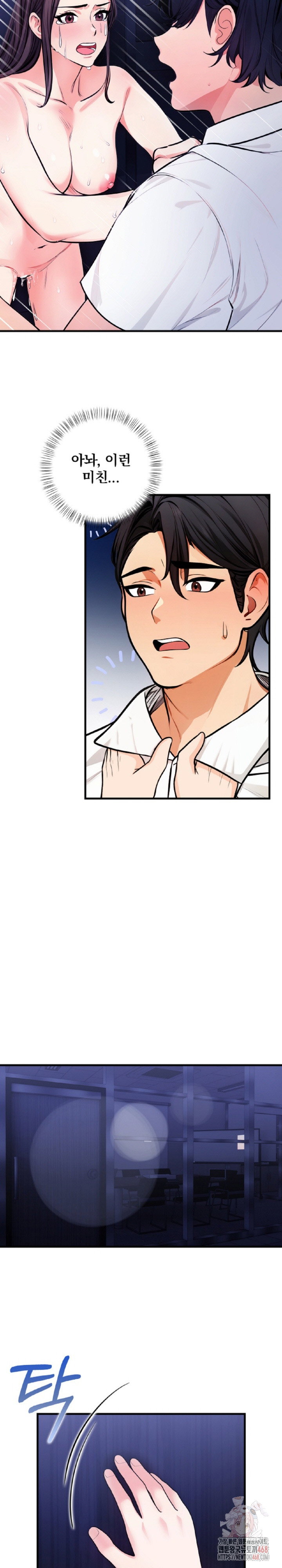 mission-raw-chap-7-21