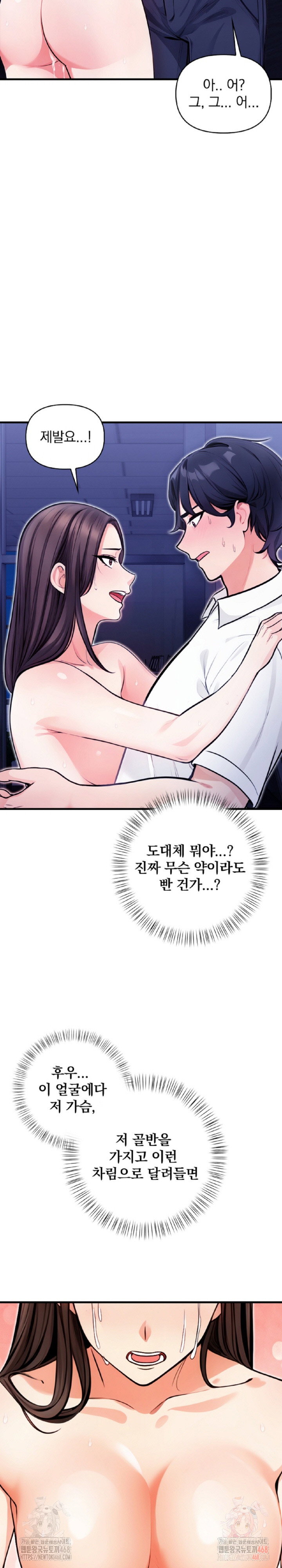 mission-raw-chap-7-23