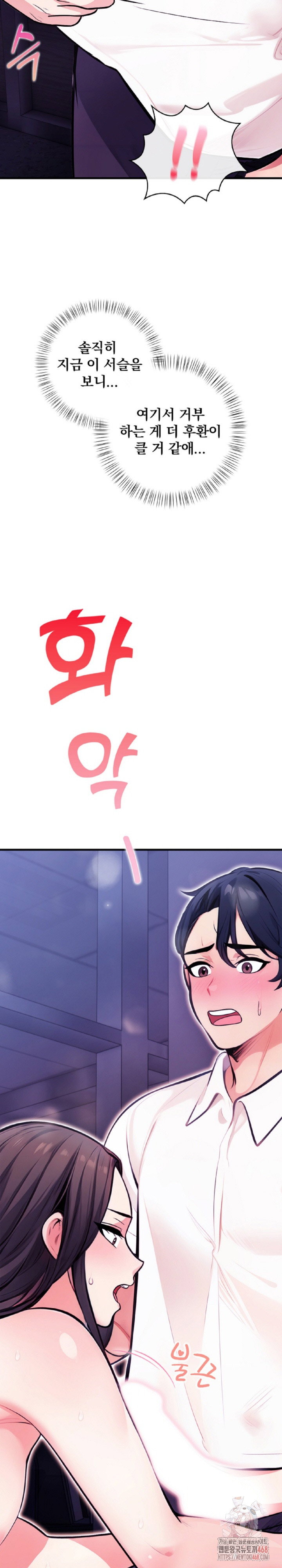mission-raw-chap-7-25