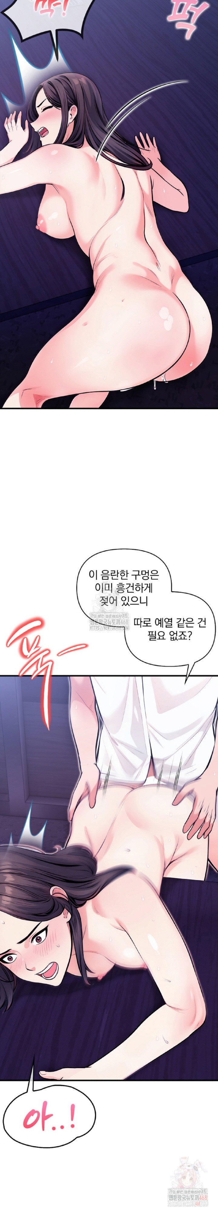 mission-raw-chap-7-27