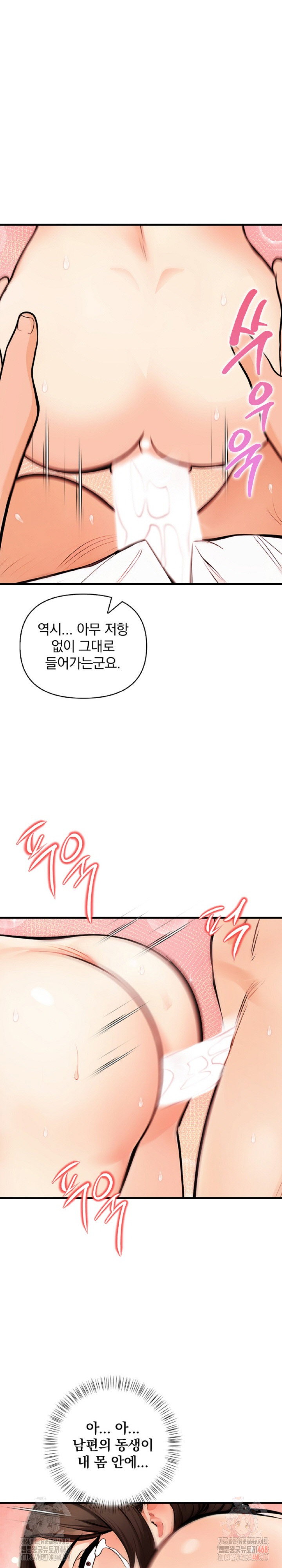 mission-raw-chap-7-28