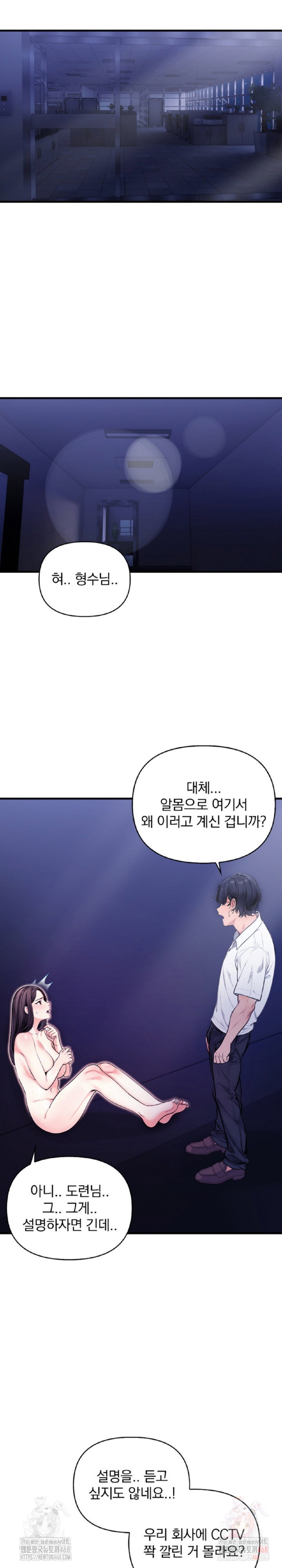 mission-raw-chap-7-2