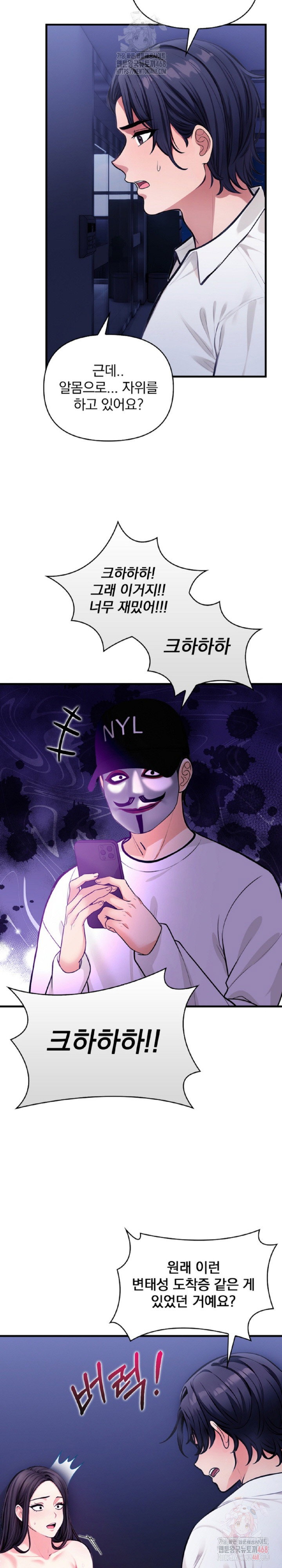mission-raw-chap-7-3