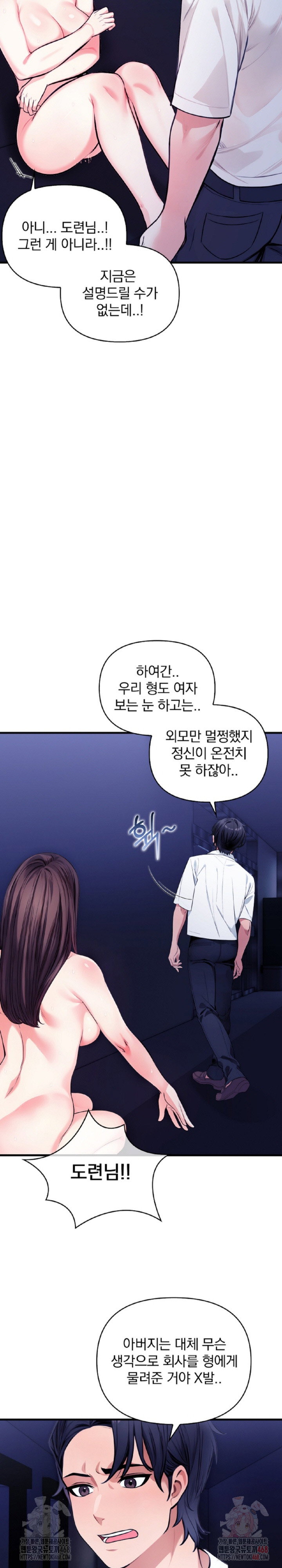 mission-raw-chap-7-4