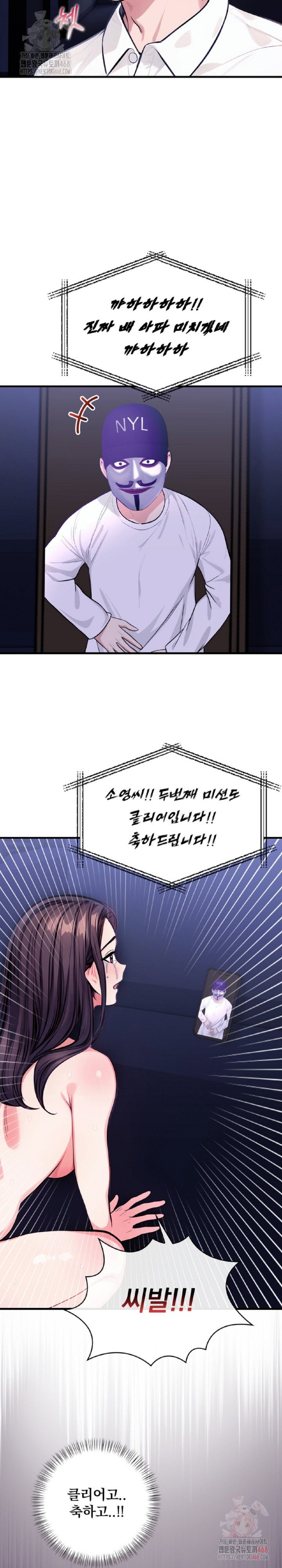 mission-raw-chap-7-5