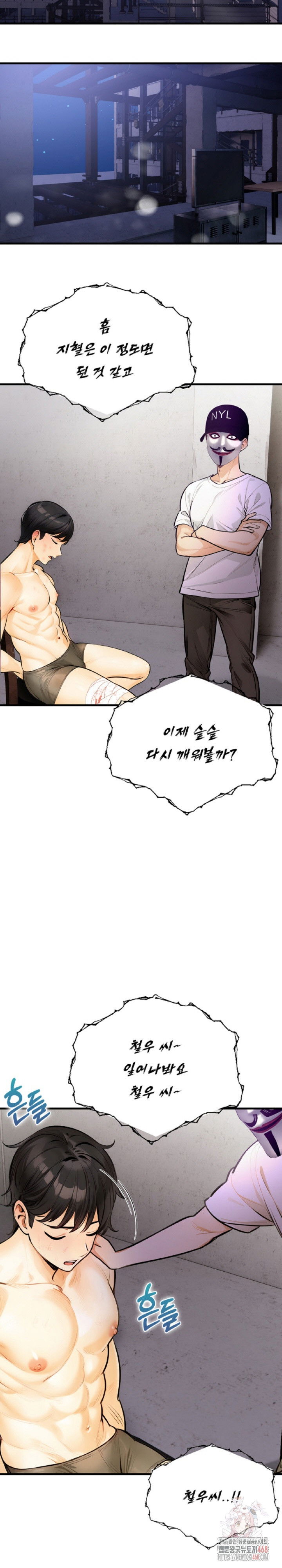mission-raw-chap-8-11