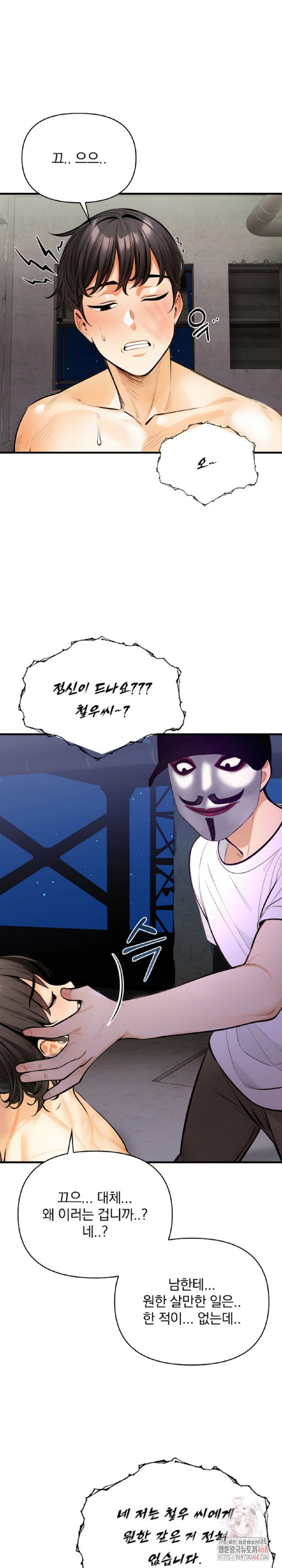 mission-raw-chap-8-13